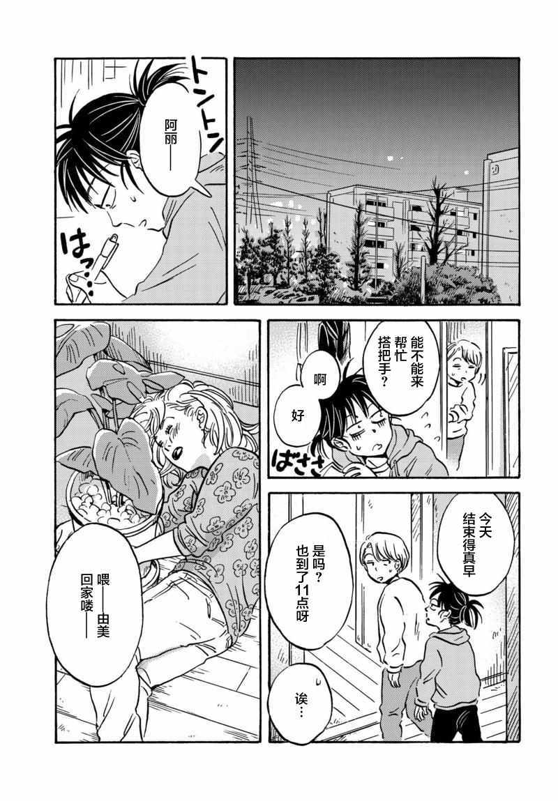 《萍水相腐檐廊下》漫画最新章节第22话免费下拉式在线观看章节第【5】张图片