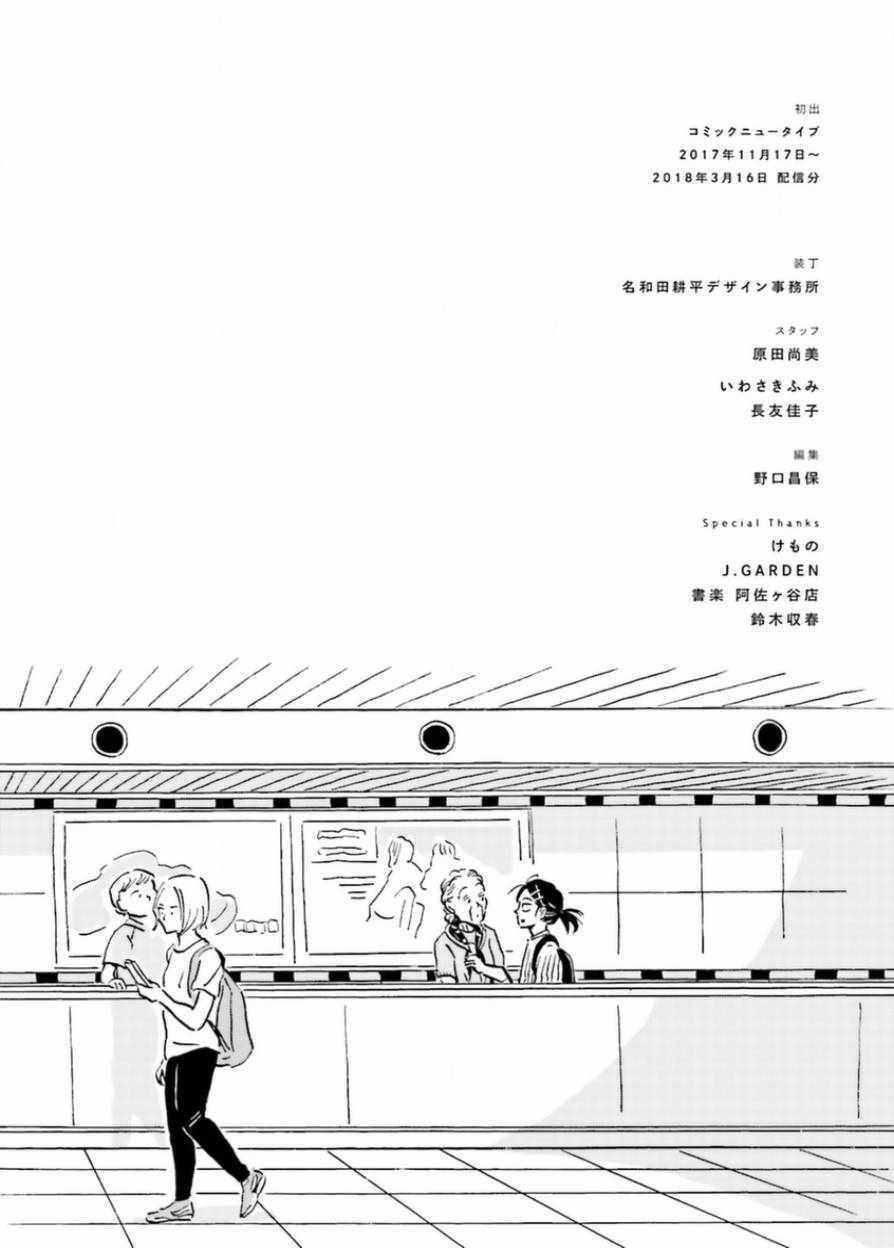 《萍水相腐檐廊下》漫画最新章节后记免费下拉式在线观看章节第【3】张图片