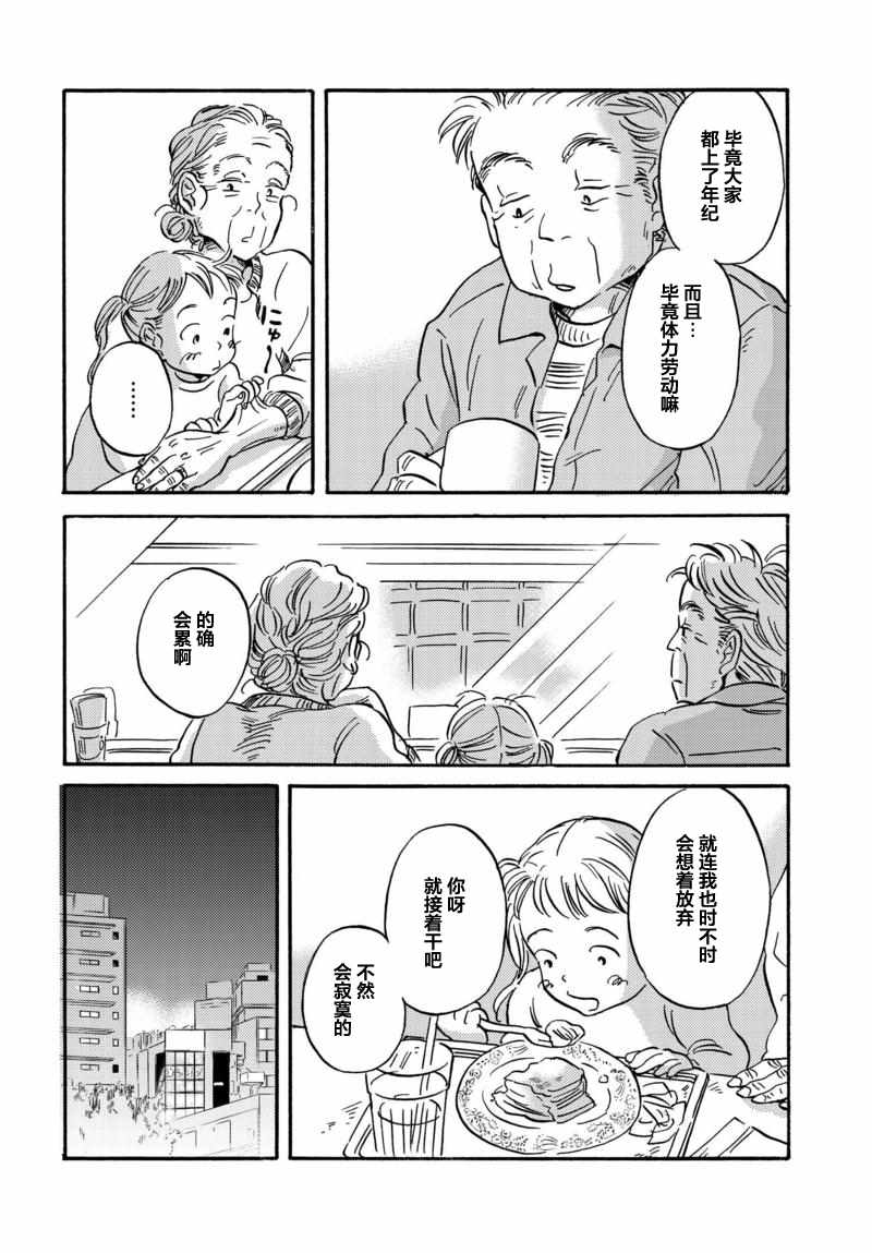 《萍水相腐檐廊下》漫画最新章节第28话免费下拉式在线观看章节第【8】张图片