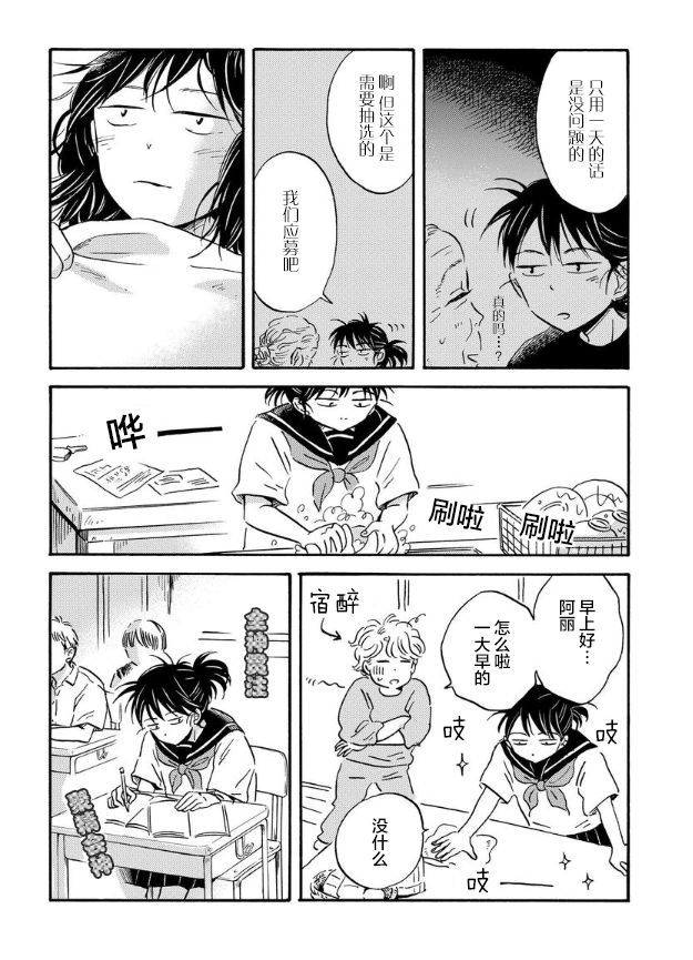 《萍水相腐檐廊下》漫画最新章节第48话免费下拉式在线观看章节第【2】张图片