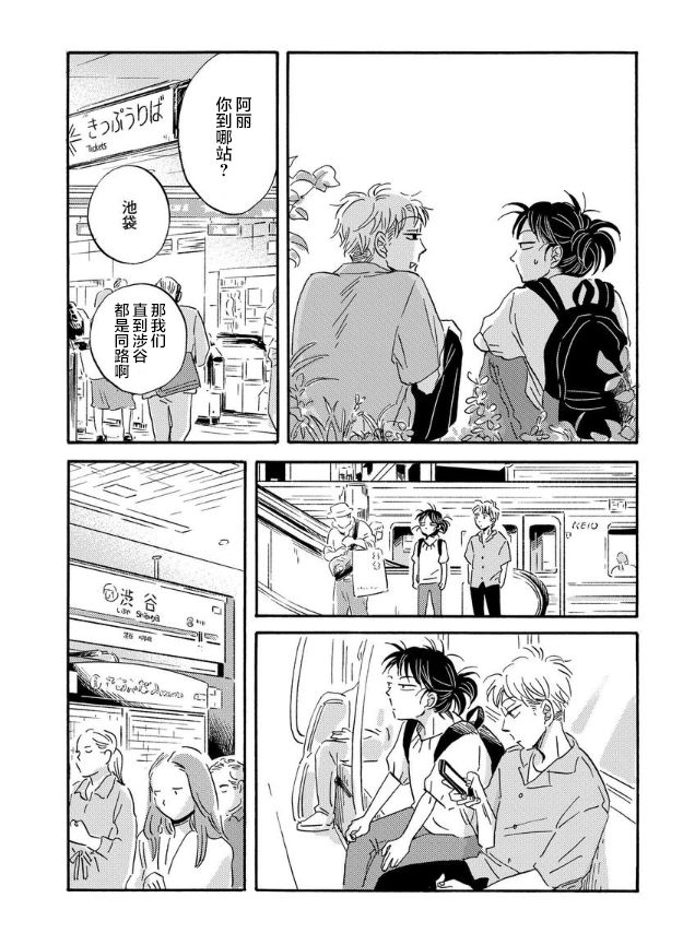 《萍水相腐檐廊下》漫画最新章节第48话免费下拉式在线观看章节第【11】张图片