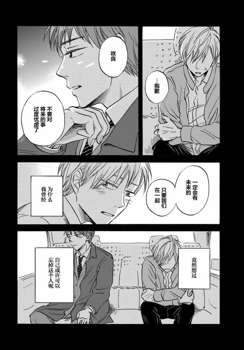 《萍水相腐檐廊下》漫画最新章节第26话免费下拉式在线观看章节第【10】张图片