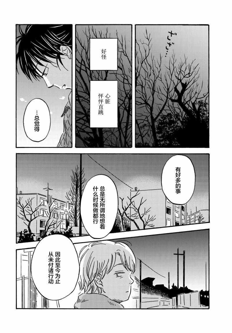 《萍水相腐檐廊下》漫画最新章节第22话免费下拉式在线观看章节第【10】张图片