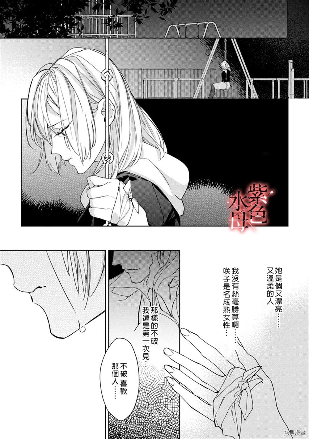 《大小姐与黑社会》漫画最新章节第1话免费下拉式在线观看章节第【18】张图片