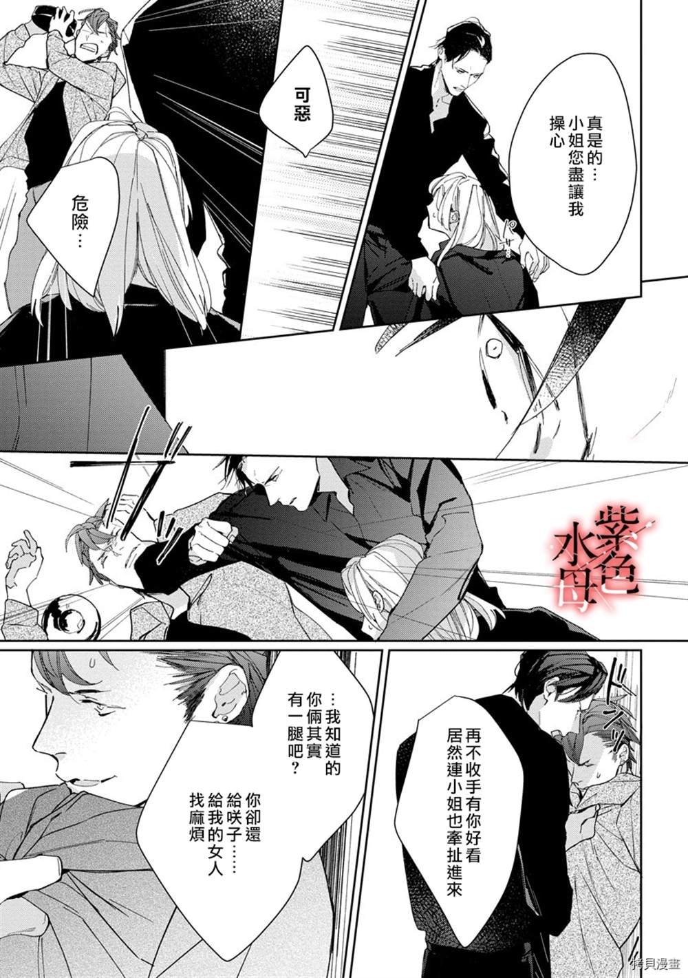 《大小姐与黑社会》漫画最新章节第1话免费下拉式在线观看章节第【32】张图片