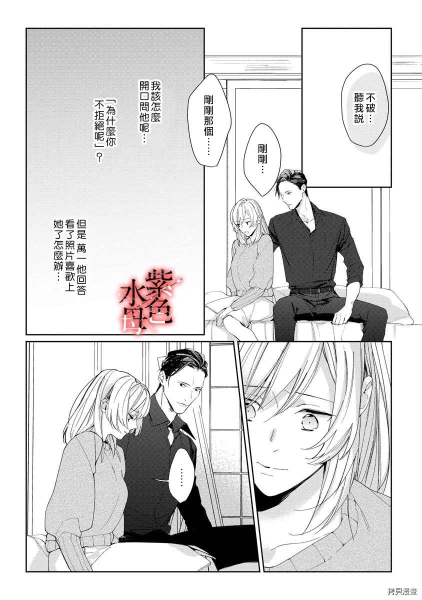 《大小姐与黑社会》漫画最新章节第2话免费下拉式在线观看章节第【19】张图片