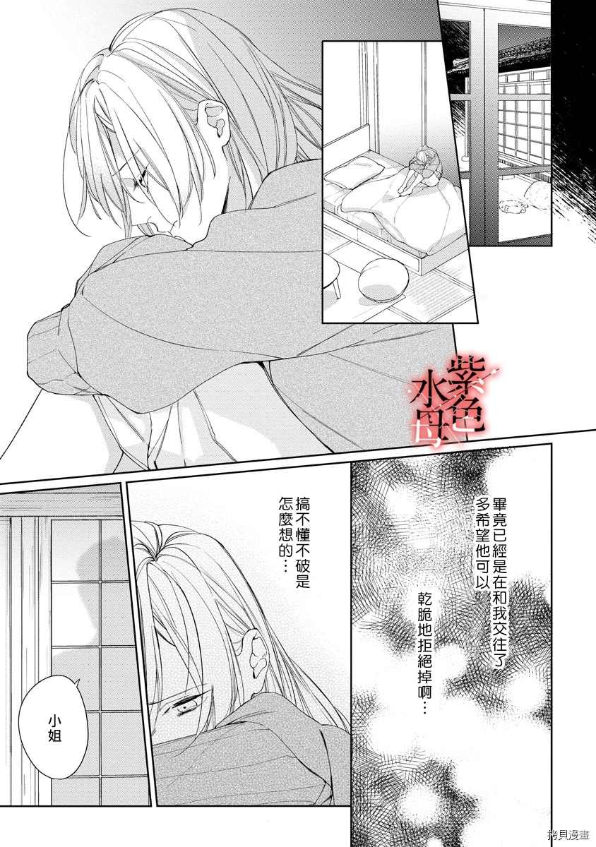 《大小姐与黑社会》漫画最新章节第2话免费下拉式在线观看章节第【17】张图片