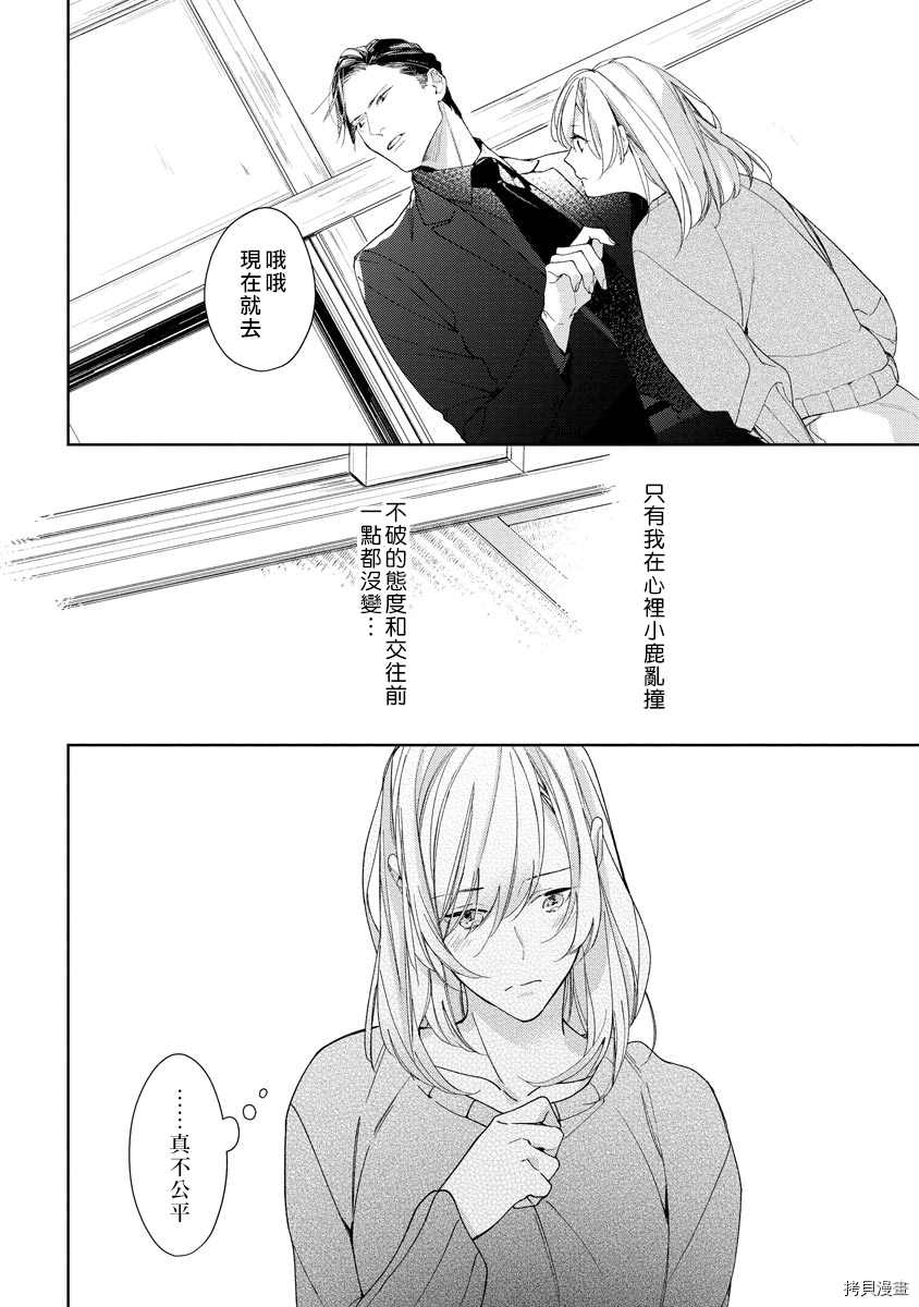 《大小姐与黑社会》漫画最新章节第2话免费下拉式在线观看章节第【8】张图片