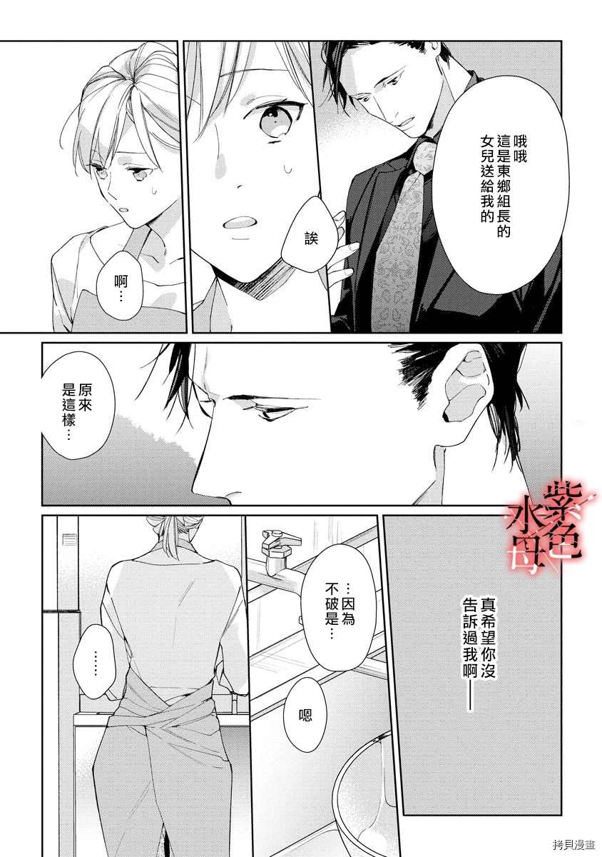 《大小姐与黑社会》漫画最新章节第3话免费下拉式在线观看章节第【18】张图片