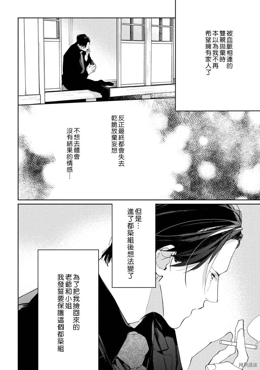 《大小姐与黑社会》漫画最新章节第3话免费下拉式在线观看章节第【13】张图片