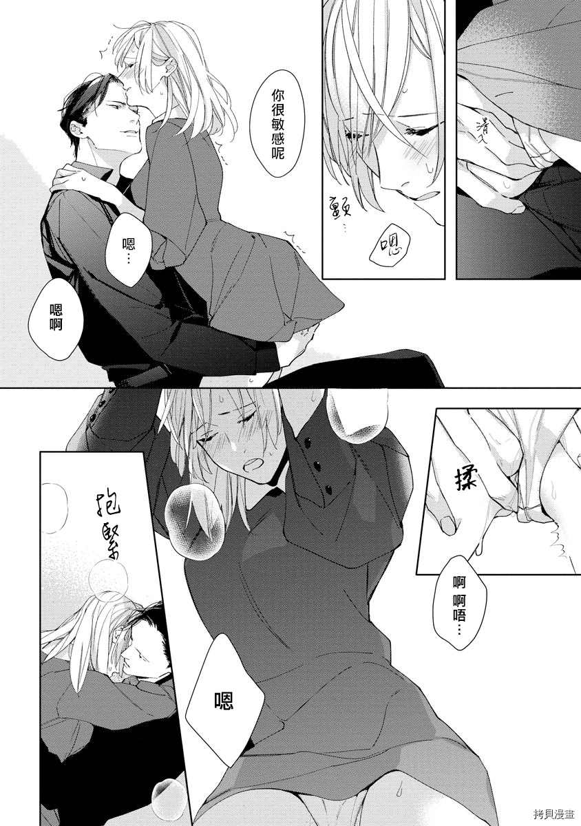 《大小姐与黑社会》漫画最新章节第3话免费下拉式在线观看章节第【35】张图片