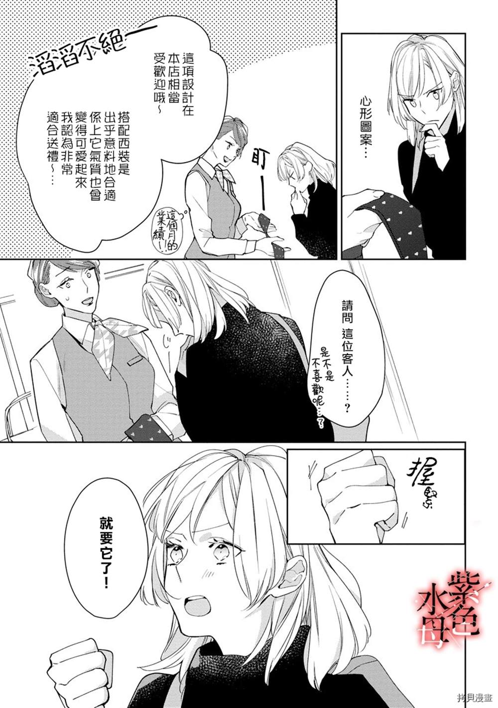 《大小姐与黑社会》漫画最新章节第1话免费下拉式在线观看章节第【51】张图片