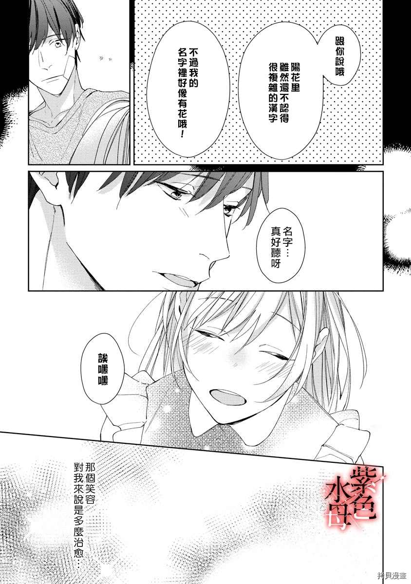 《大小姐与黑社会》漫画最新章节第3话免费下拉式在线观看章节第【12】张图片
