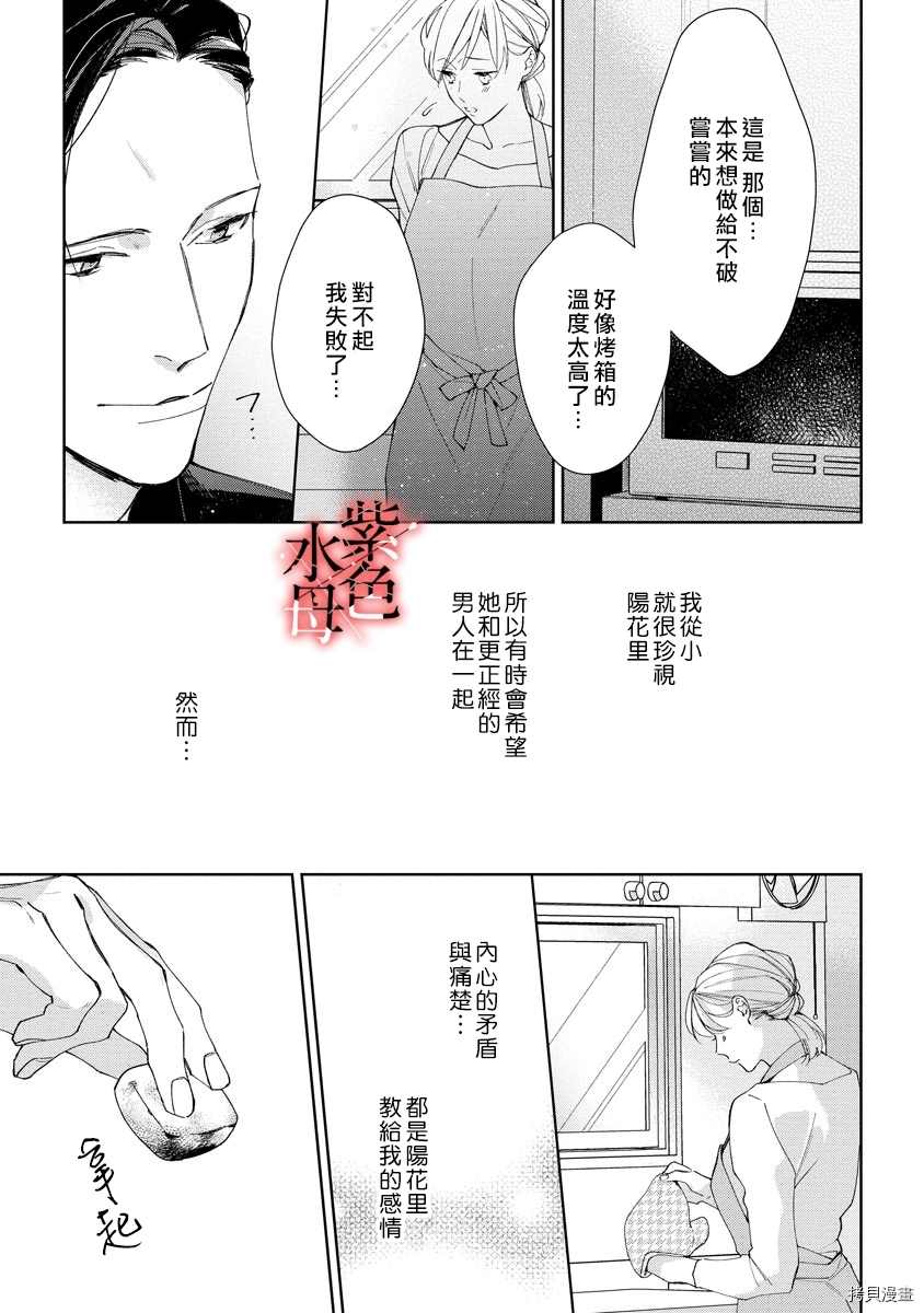 《大小姐与黑社会》漫画最新章节第3话免费下拉式在线观看章节第【16】张图片