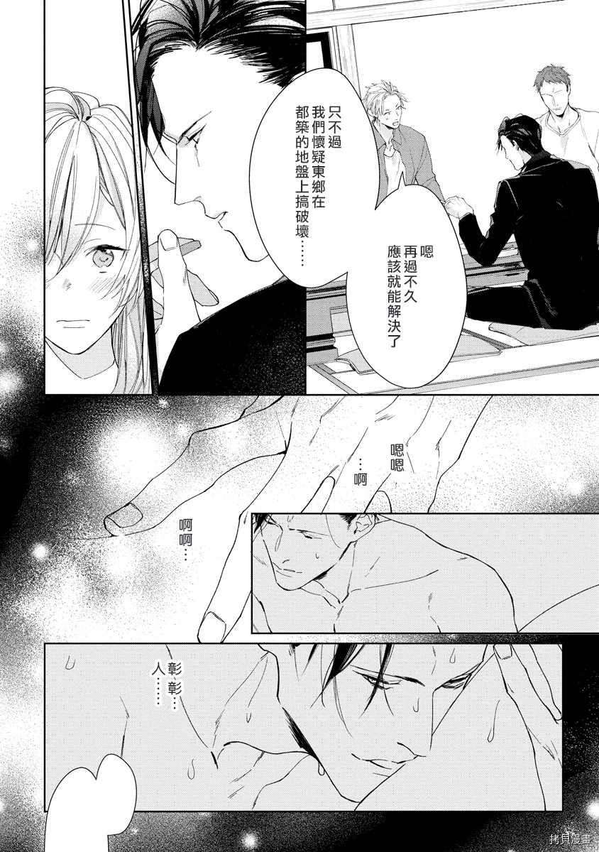 《大小姐与黑社会》漫画最新章节第2话免费下拉式在线观看章节第【4】张图片