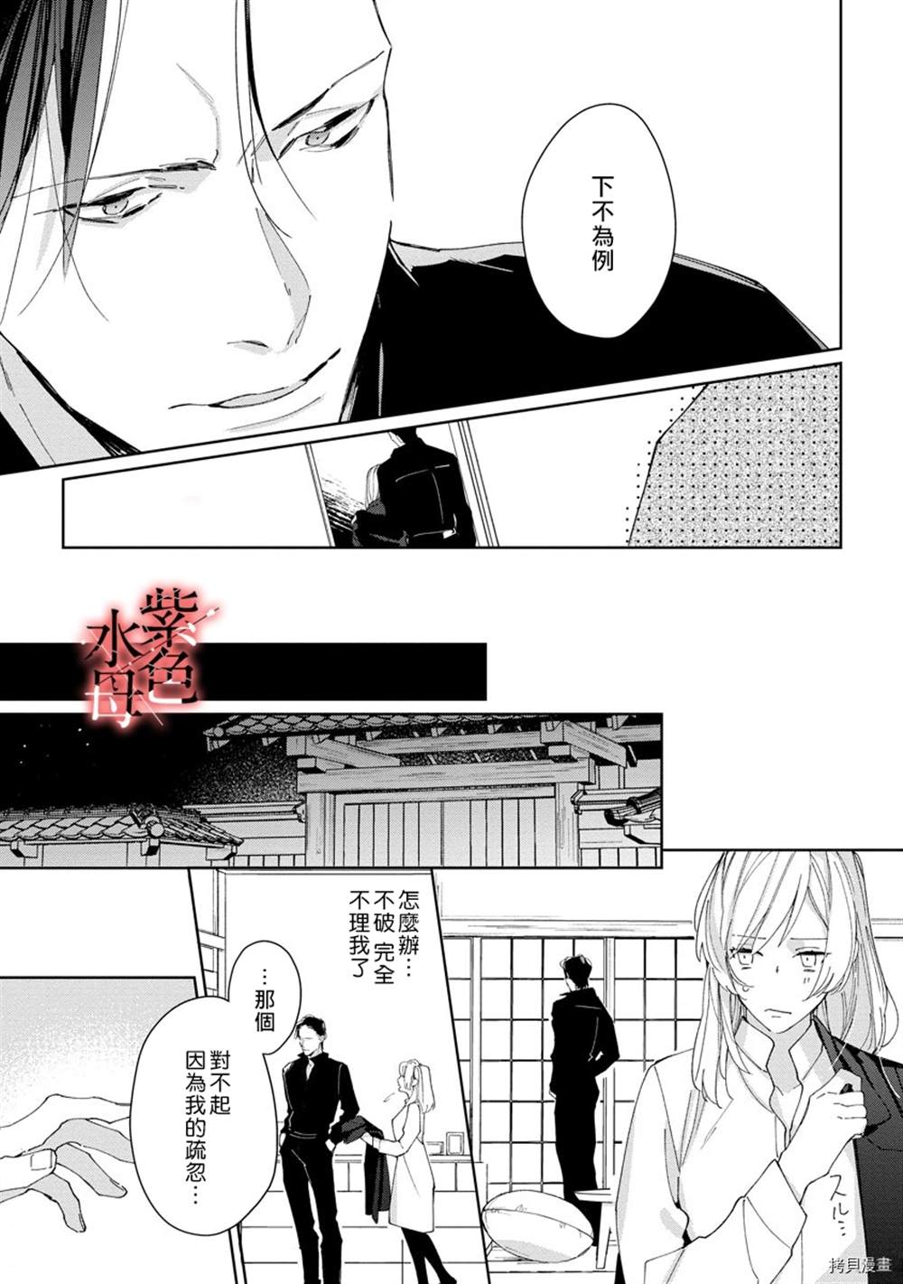 《大小姐与黑社会》漫画最新章节第1话免费下拉式在线观看章节第【34】张图片