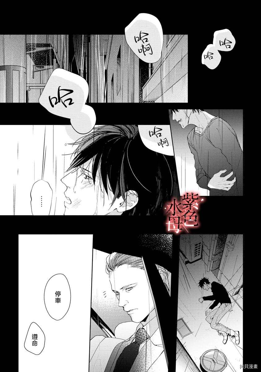 《大小姐与黑社会》漫画最新章节第3话免费下拉式在线观看章节第【8】张图片