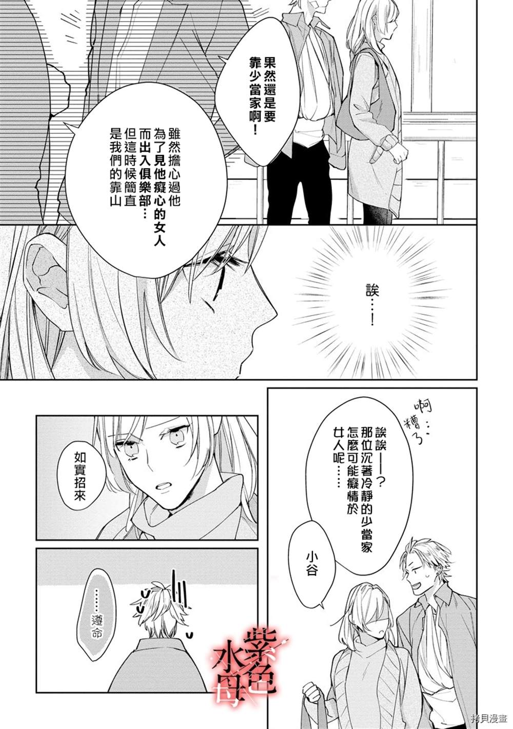 《大小姐与黑社会》漫画最新章节第1话免费下拉式在线观看章节第【14】张图片