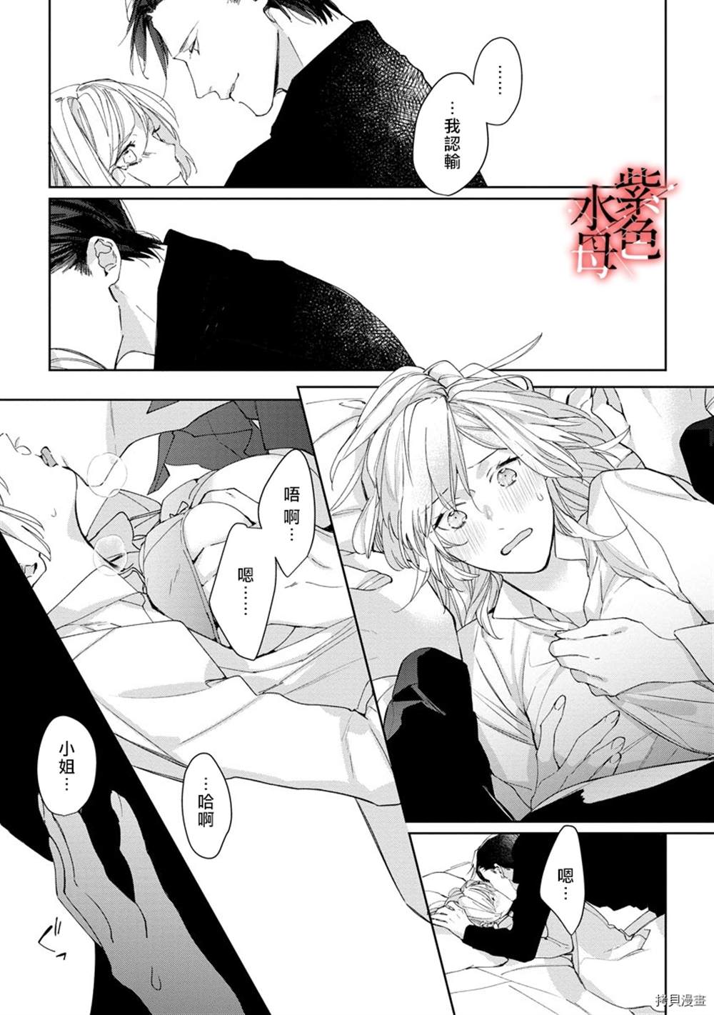 《大小姐与黑社会》漫画最新章节第1话免费下拉式在线观看章节第【40】张图片