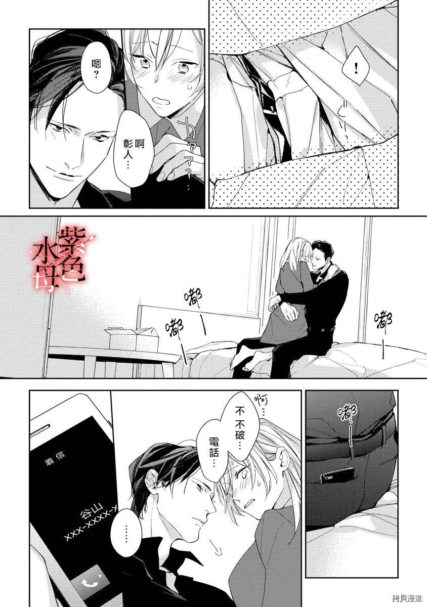 《大小姐与黑社会》漫画最新章节第3话免费下拉式在线观看章节第【36】张图片