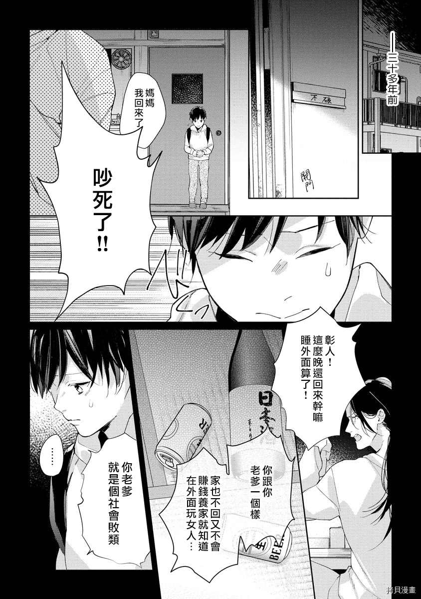 《大小姐与黑社会》漫画最新章节第3话免费下拉式在线观看章节第【3】张图片