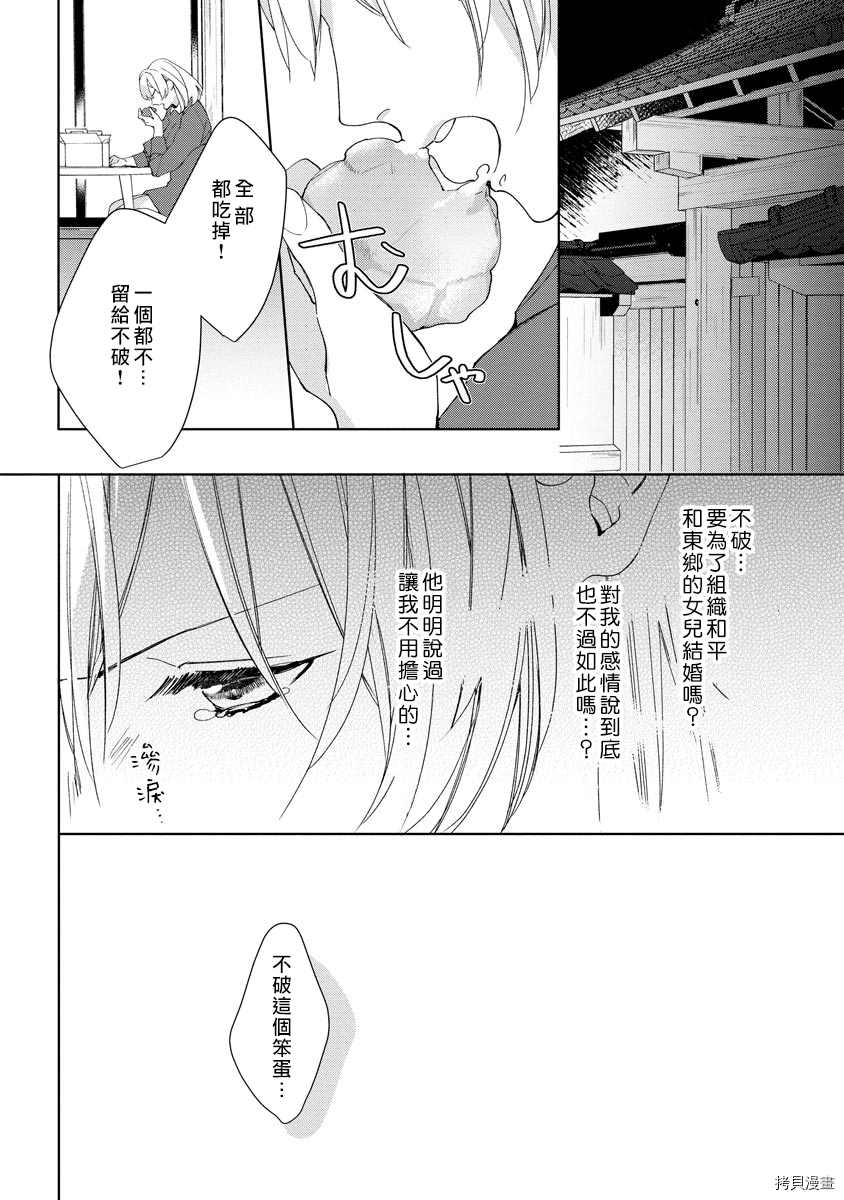 《大小姐与黑社会》漫画最新章节第3话免费下拉式在线观看章节第【25】张图片