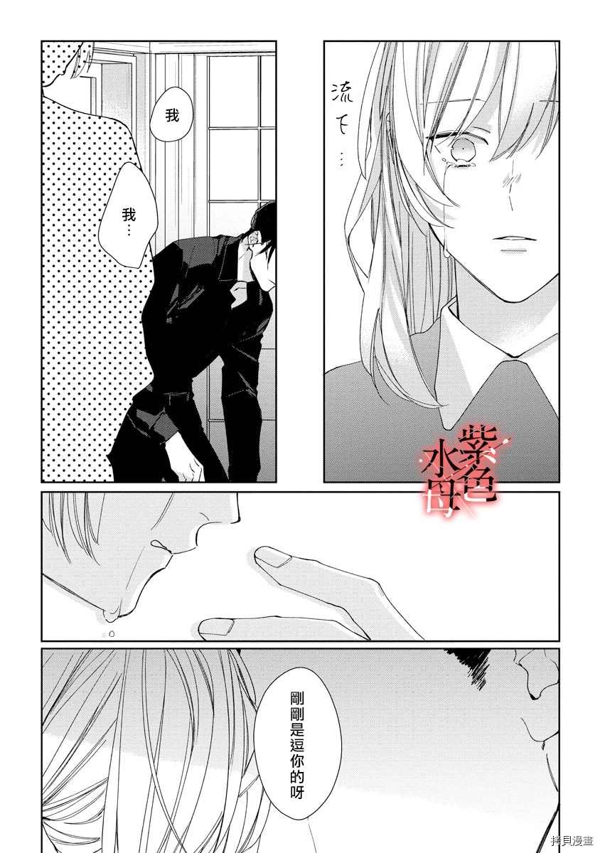 《大小姐与黑社会》漫画最新章节第3话免费下拉式在线观看章节第【30】张图片