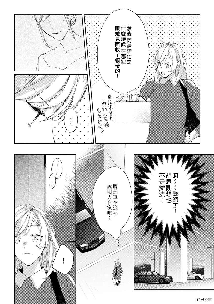 《大小姐与黑社会》漫画最新章节第3话免费下拉式在线观看章节第【23】张图片