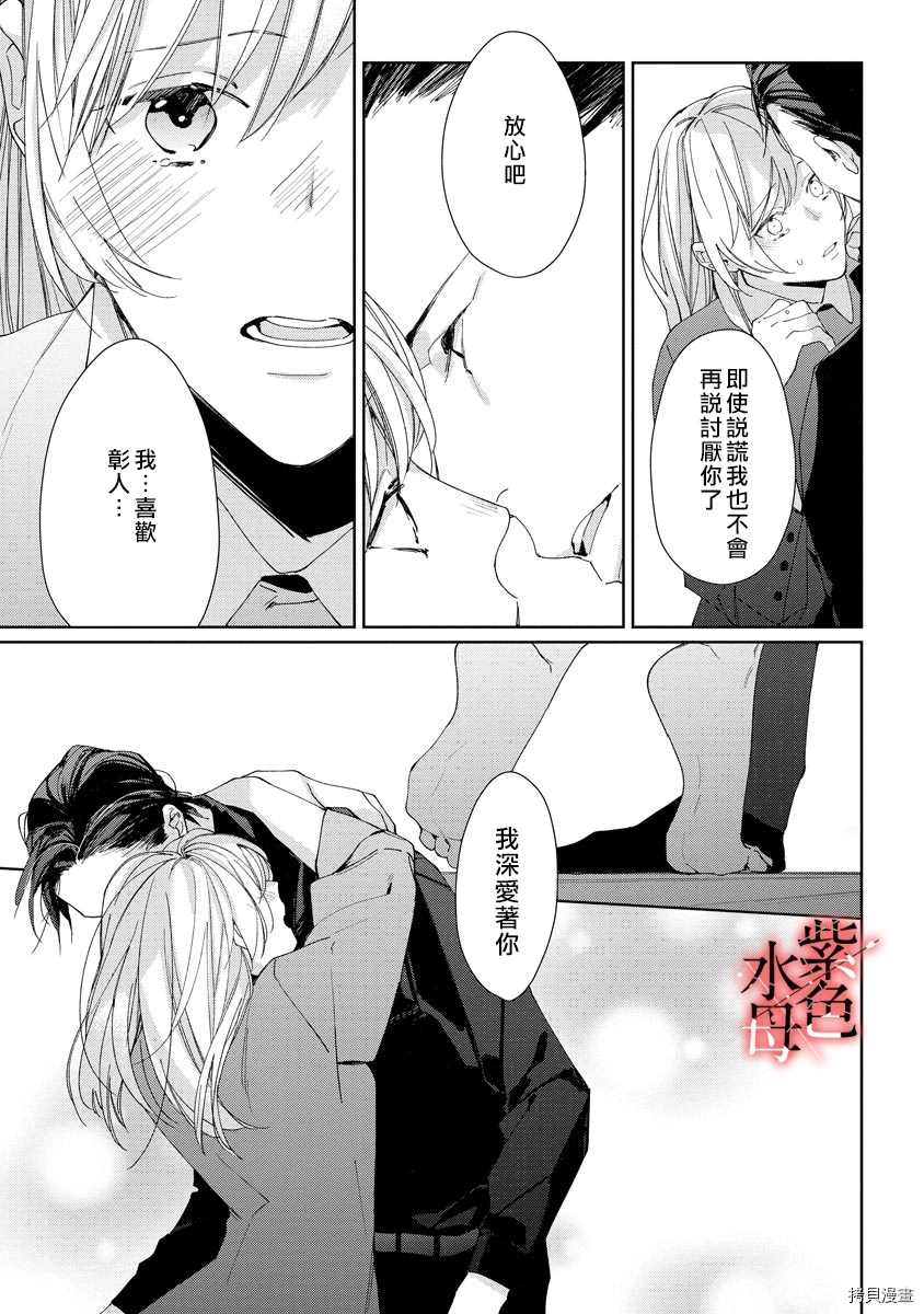 《大小姐与黑社会》漫画最新章节第3话免费下拉式在线观看章节第【32】张图片