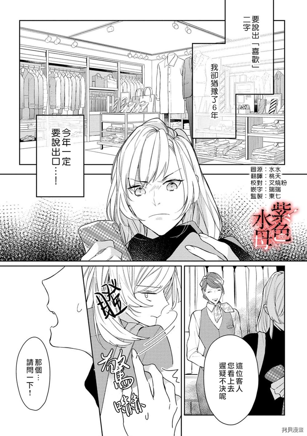 《大小姐与黑社会》漫画最新章节第1话免费下拉式在线观看章节第【49】张图片