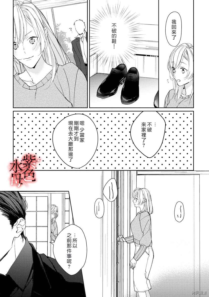 《大小姐与黑社会》漫画最新章节第2话免费下拉式在线观看章节第【3】张图片