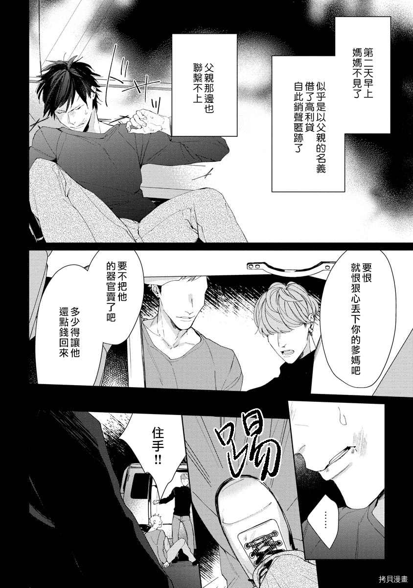 《大小姐与黑社会》漫画最新章节第3话免费下拉式在线观看章节第【7】张图片