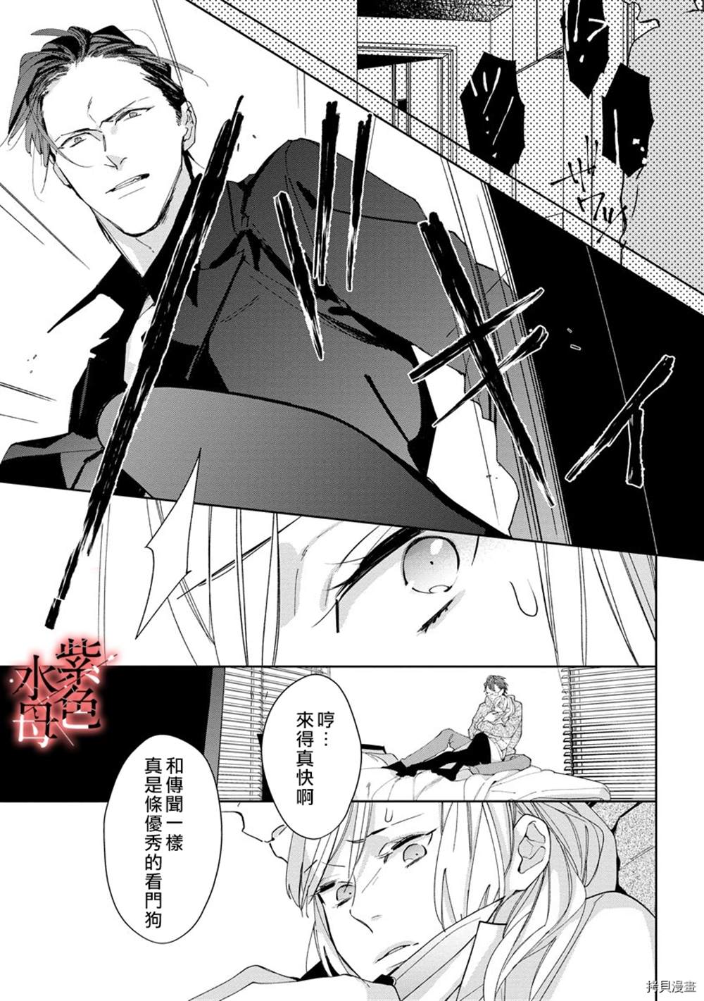 《大小姐与黑社会》漫画最新章节第1话免费下拉式在线观看章节第【30】张图片