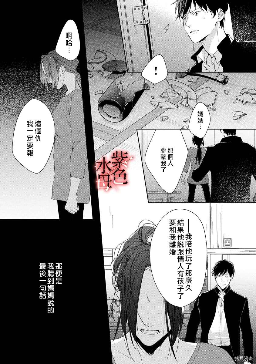 《大小姐与黑社会》漫画最新章节第3话免费下拉式在线观看章节第【6】张图片