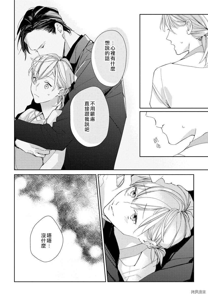 《大小姐与黑社会》漫画最新章节第3话免费下拉式在线观看章节第【19】张图片