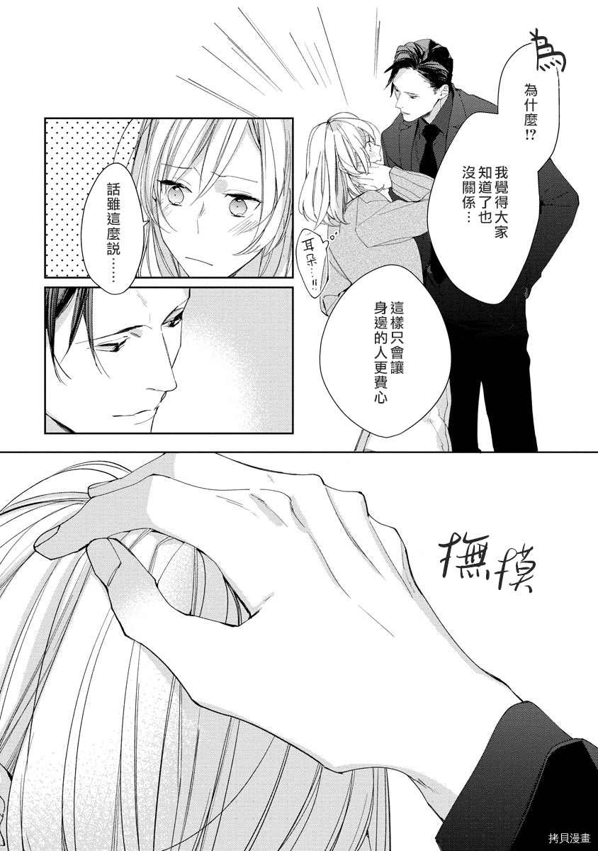 《大小姐与黑社会》漫画最新章节第2话免费下拉式在线观看章节第【6】张图片