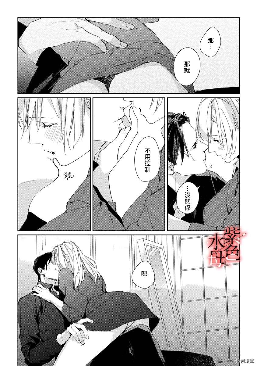 《大小姐与黑社会》漫画最新章节第3话免费下拉式在线观看章节第【34】张图片
