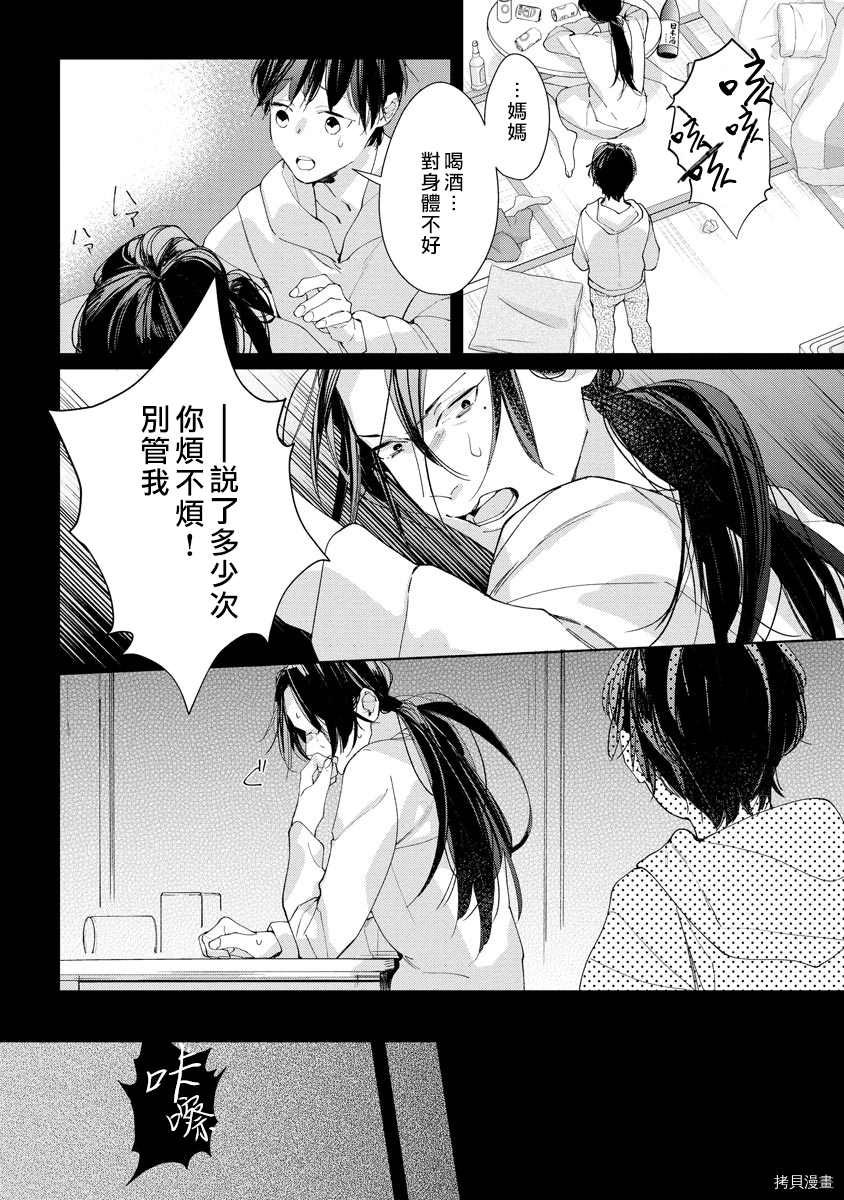 《大小姐与黑社会》漫画最新章节第3话免费下拉式在线观看章节第【5】张图片