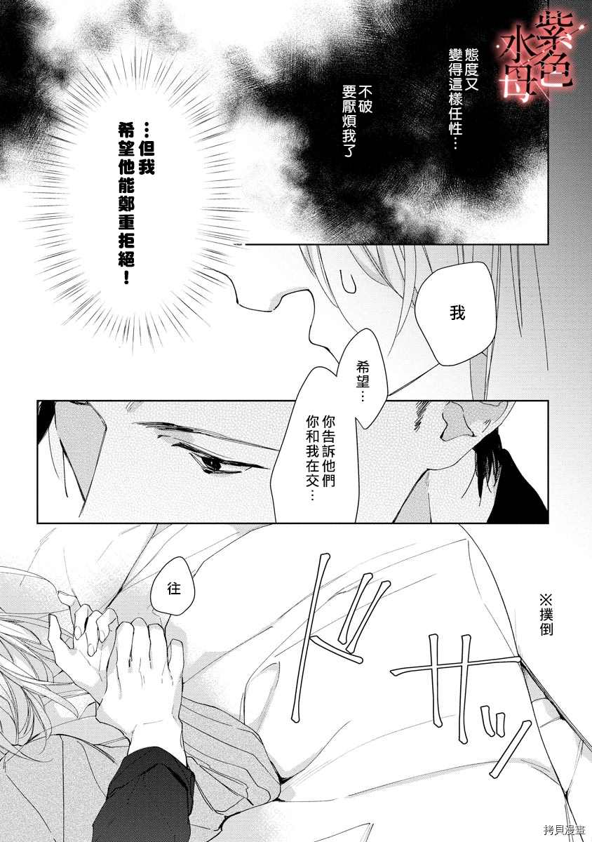 《大小姐与黑社会》漫画最新章节第2话免费下拉式在线观看章节第【21】张图片