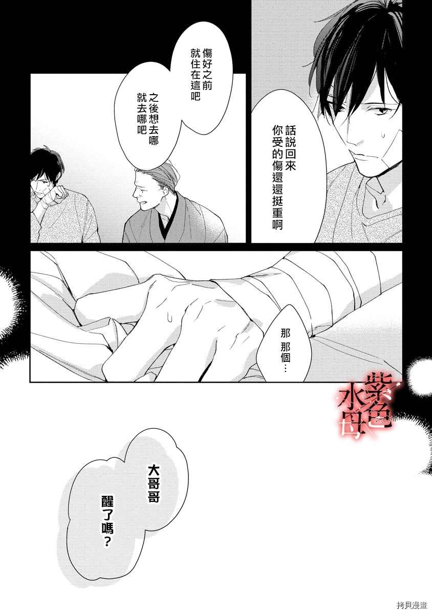 《大小姐与黑社会》漫画最新章节第3话免费下拉式在线观看章节第【10】张图片