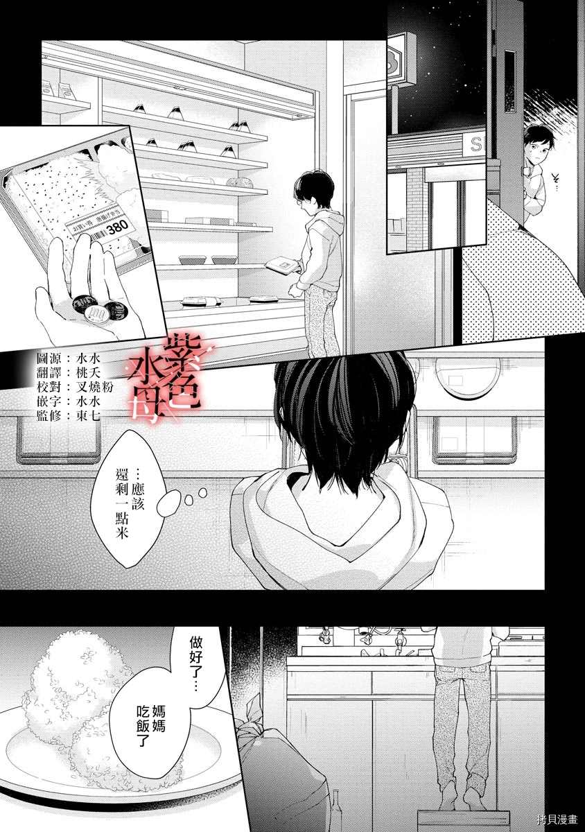 《大小姐与黑社会》漫画最新章节第3话免费下拉式在线观看章节第【4】张图片