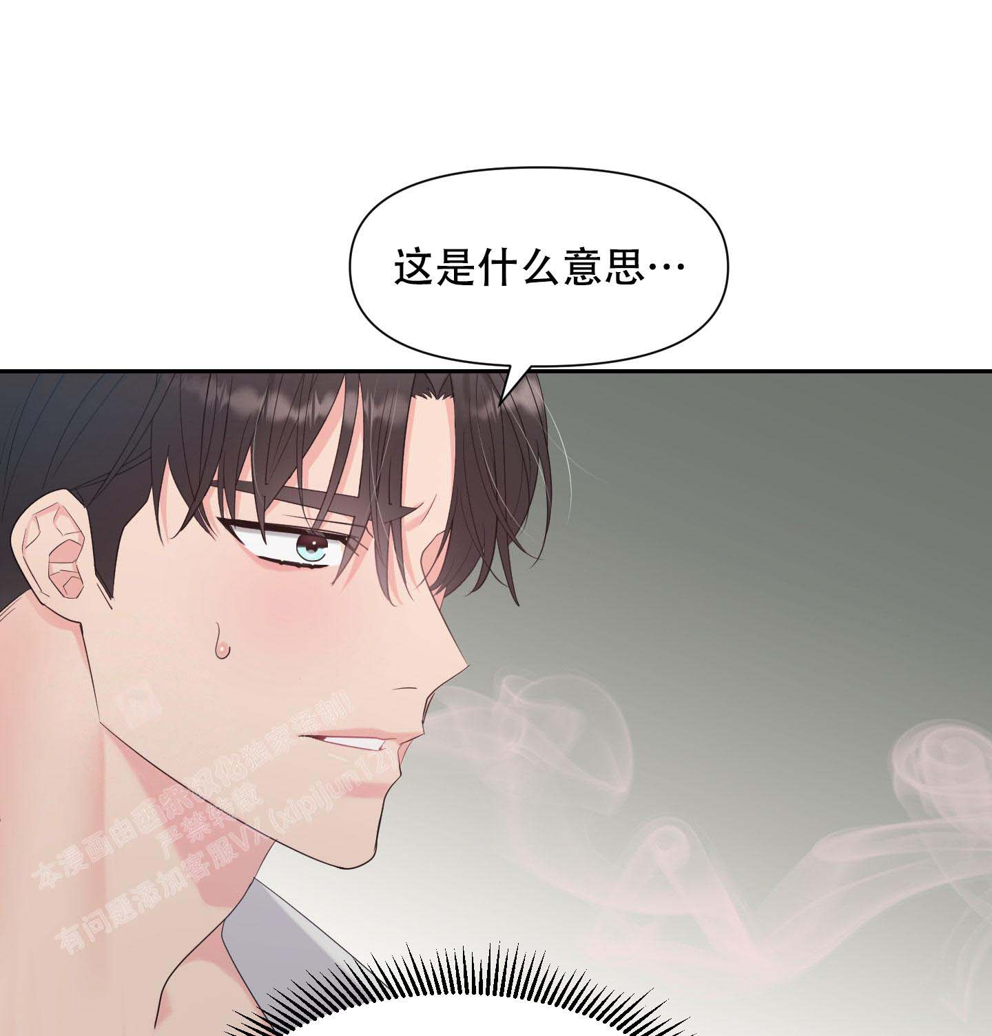 《喜欢我吧》漫画最新章节第4话免费下拉式在线观看章节第【3】张图片