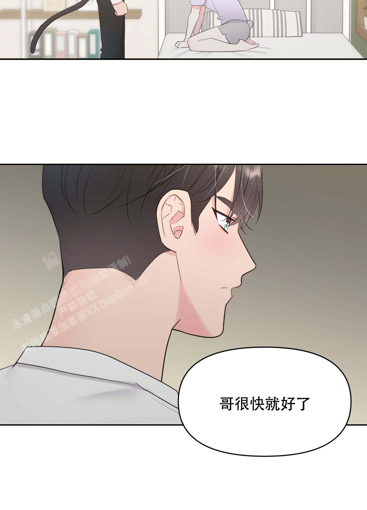 《喜欢我吧》漫画最新章节第4话免费下拉式在线观看章节第【10】张图片