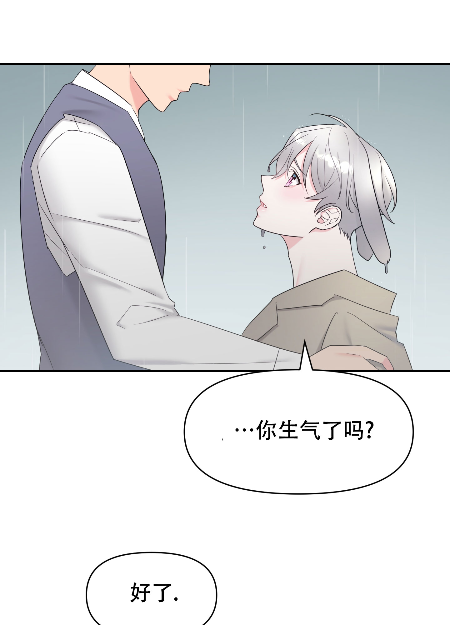 《喜欢我吧》漫画最新章节第3话免费下拉式在线观看章节第【12】张图片