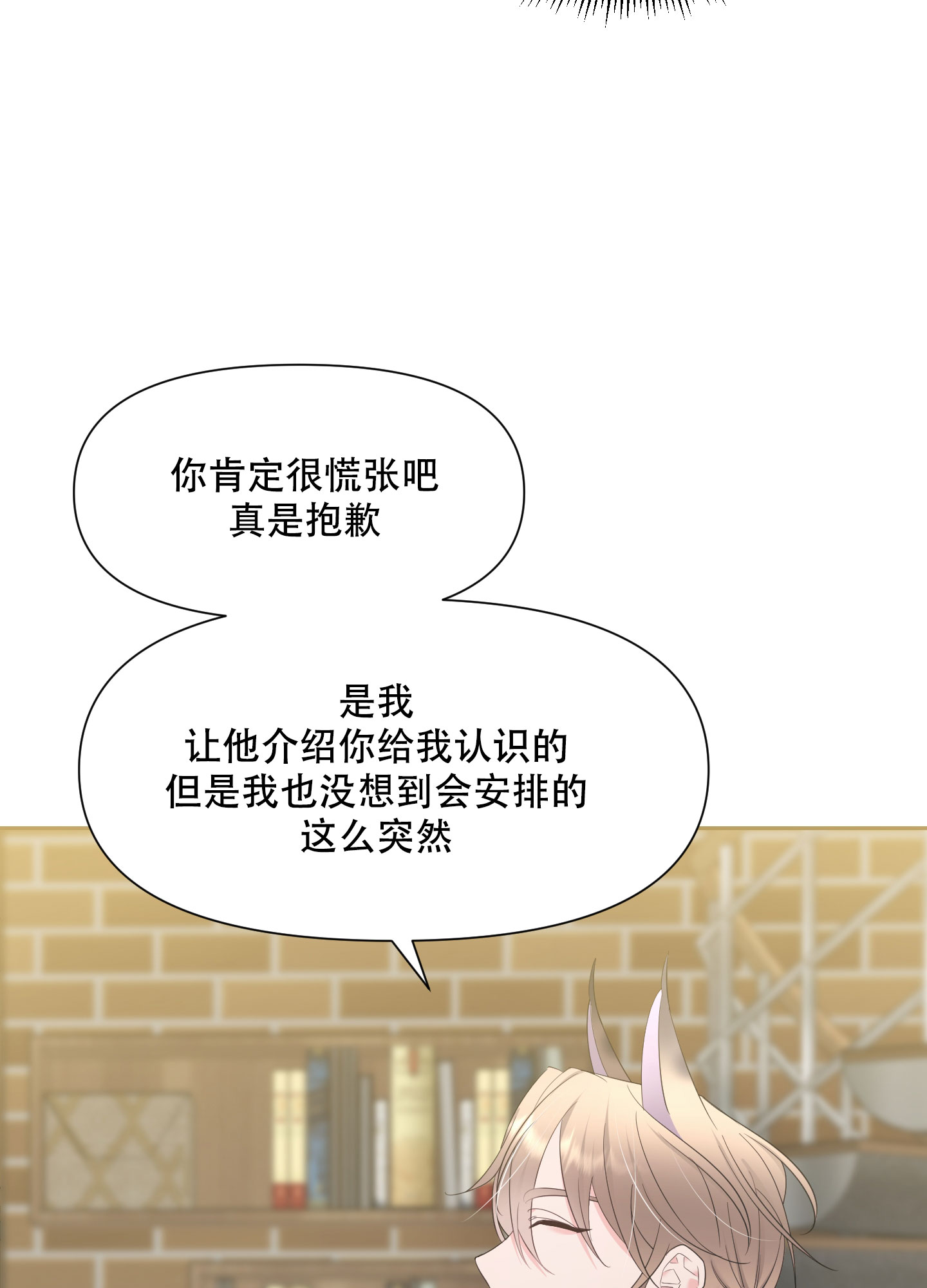 《喜欢我吧》漫画最新章节第2话免费下拉式在线观看章节第【11】张图片