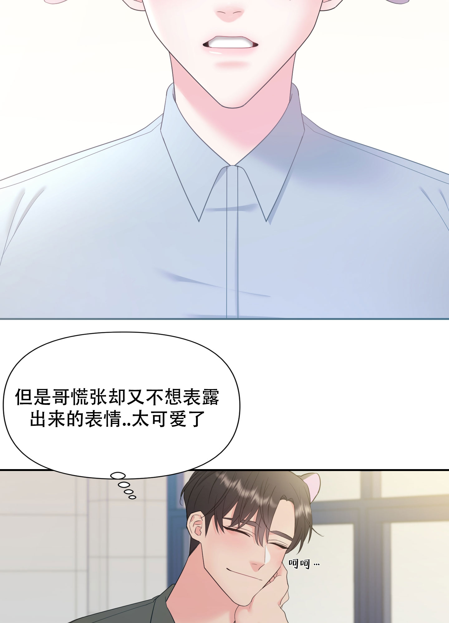 《喜欢我吧》漫画最新章节第1话免费下拉式在线观看章节第【32】张图片