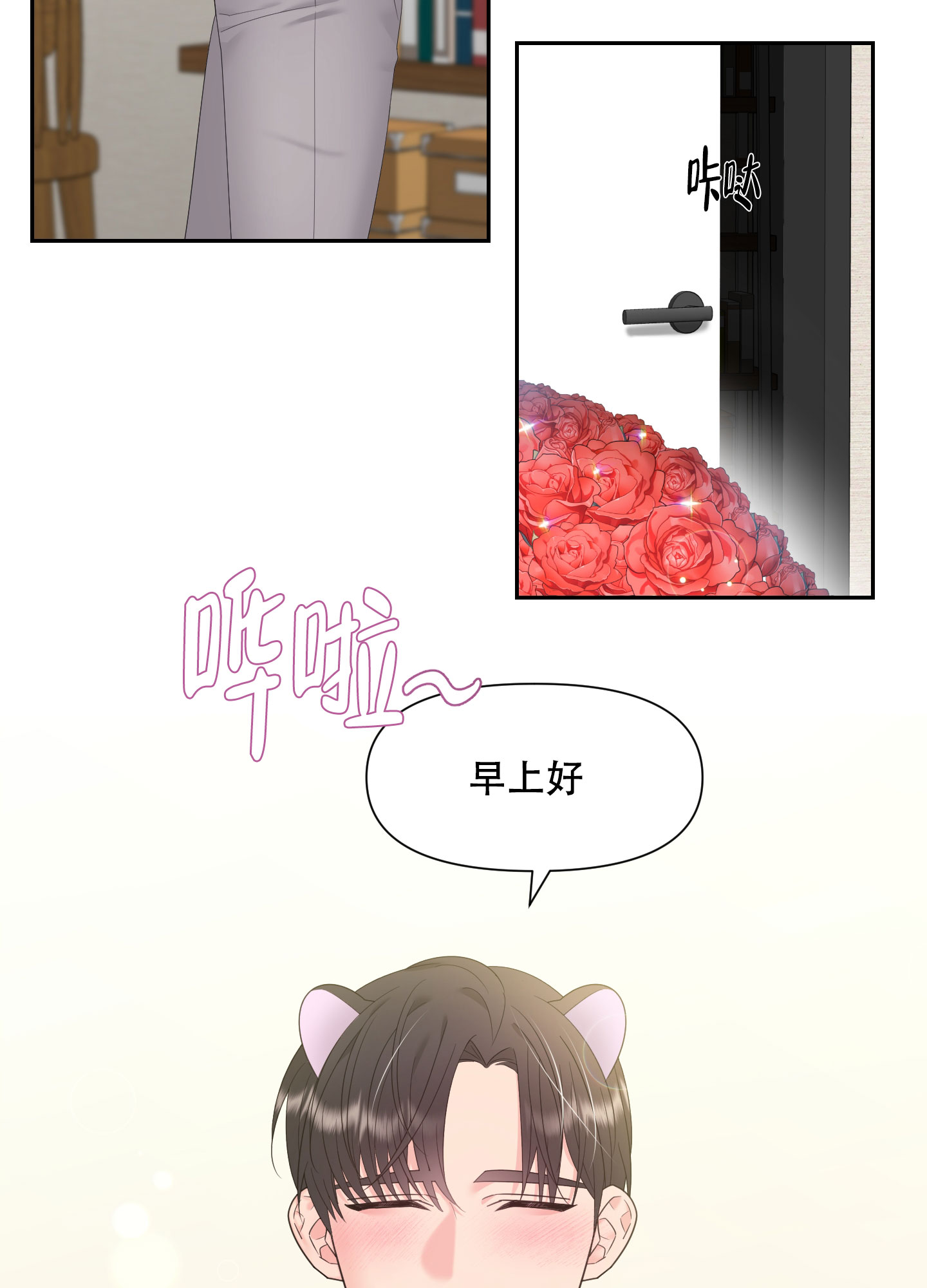 《喜欢我吧》漫画最新章节第1话免费下拉式在线观看章节第【2】张图片