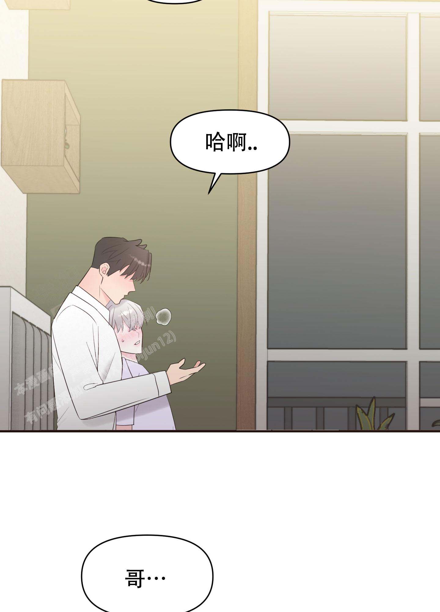 《喜欢我吧》漫画最新章节第4话免费下拉式在线观看章节第【29】张图片