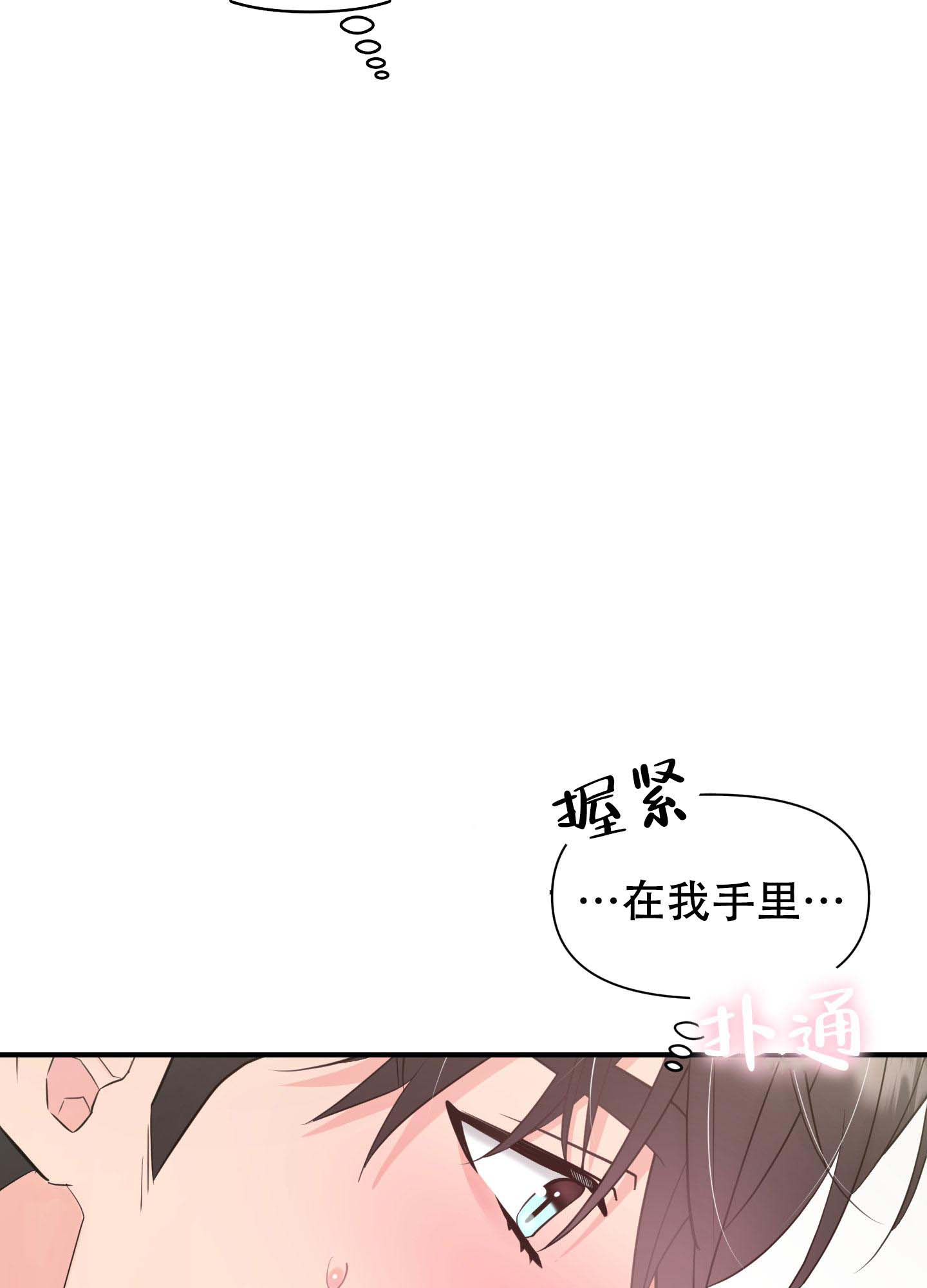 《喜欢我吧》漫画最新章节第4话免费下拉式在线观看章节第【30】张图片