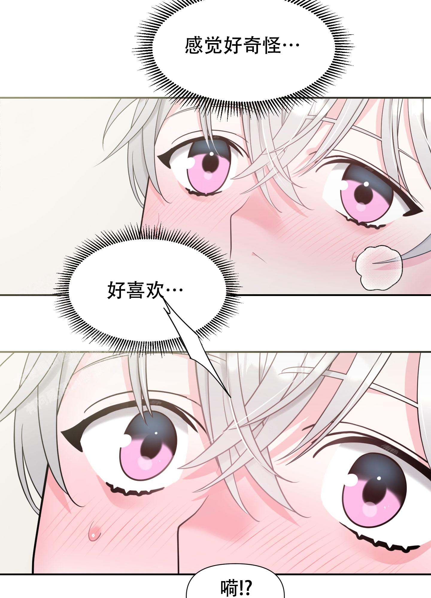 《喜欢我吧》漫画最新章节第6话免费下拉式在线观看章节第【7】张图片